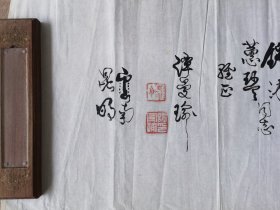 谭曼瑜书法行草精品长卷268×34厘米（归去来兮辞，陶渊明）同一藏家