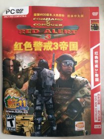 红色警戒3帝国DVD 游戏光盘