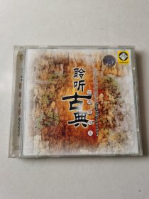 1cd：聆听古典古典管弦乐【碟片无划痕】