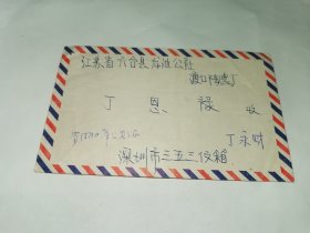 老实寄封-----《航空封，贴长城邮票，1984年，内无信》！
