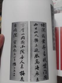 日文原版画册《近代日本书道之祖杨守敬……友展图录》湖北省博物馆藏品中心一册