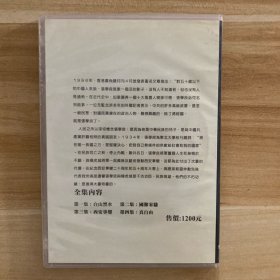 影视光盘DVD：世纪行过 张学良 一张光盘 简装