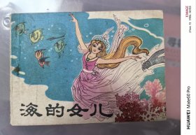 海的女儿B1