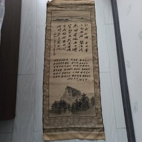 朝鲜原版丝织画（诗十画）金日成题诗手迹（中，朝文）十白头山风景画，尺寸112X42公分