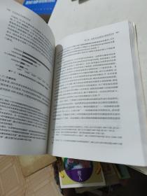 中国法学高阶文丛：中国基层纠纷解决研究（签赠本）
