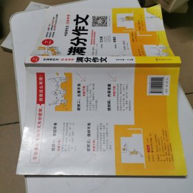 开心作文 5年中考满分作文(中高考作文)