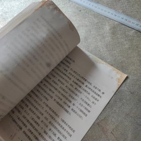 彭山县经济社会发展战略规划 1991至2020。总课题部分 征求意见稿