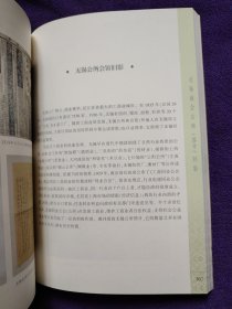 瑰宝生辉:无锡近代工商文物