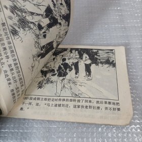 连环画:孤岛长城