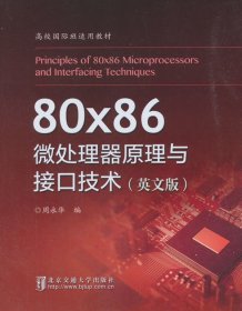 【正版新书】80x86微处理器原理与接口技术:英文版