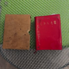 毛泽东选集 一卷本 5号