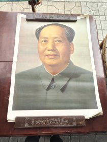 毛主席画像 尺寸：73*53.5cm 人民美术出版社