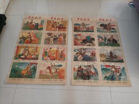 83年，对开年画，宣传画（罗成招亲）色彩，线描一流漂亮