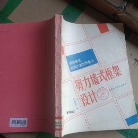 高层建筑抗测力新结构体系