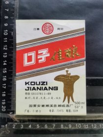 酒标，口子佳酿酒，国营安徽省濉溪县濉城酒厂