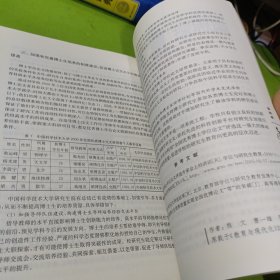 思与行：中国科大学位与研究生教育创新发展的探索与实践 如图现货速发