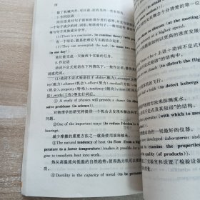 快速英译汉实用技法