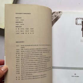 保安族服饰文化解读