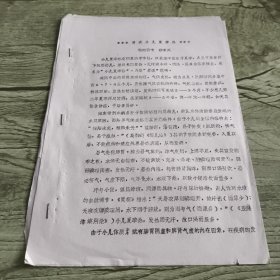 漫談小兒夏季熱