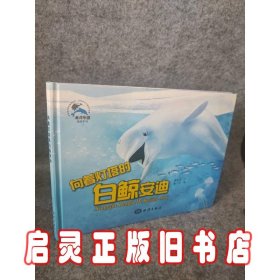 海洋乐园情商系列套装（套装共5册）