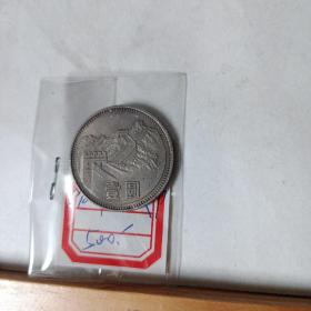 钱币   :   1元 长城币(1980年)