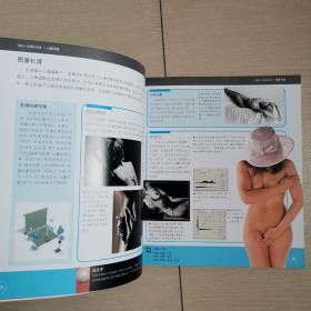 国际人体摄影教程（全一册）〈2015年北京出版发行〉