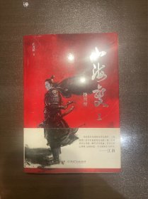 山海变1·指间错