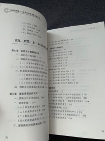 法商论财富 三部曲