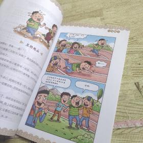 漫画古诗词丛书 铁马冰河入梦来