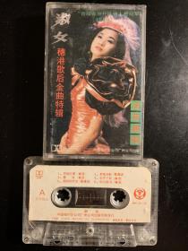 穗港歌后汤莉金曲特辑《淑女》