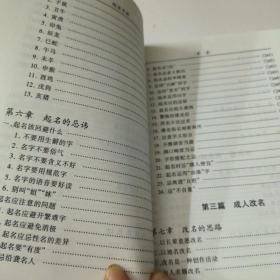 起名手册
