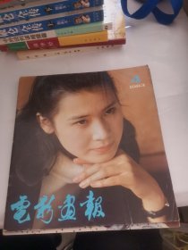 电影画报(1982年第4、5、6期,1983年第1-6期。)共计9本合售