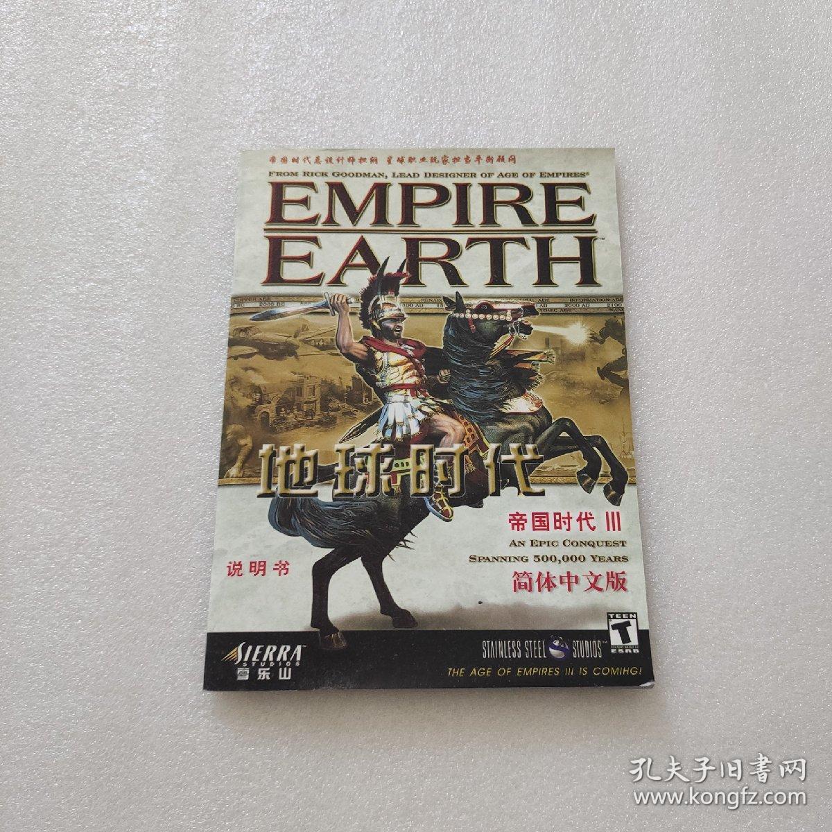 点击查看原图 地球时代说明书 3