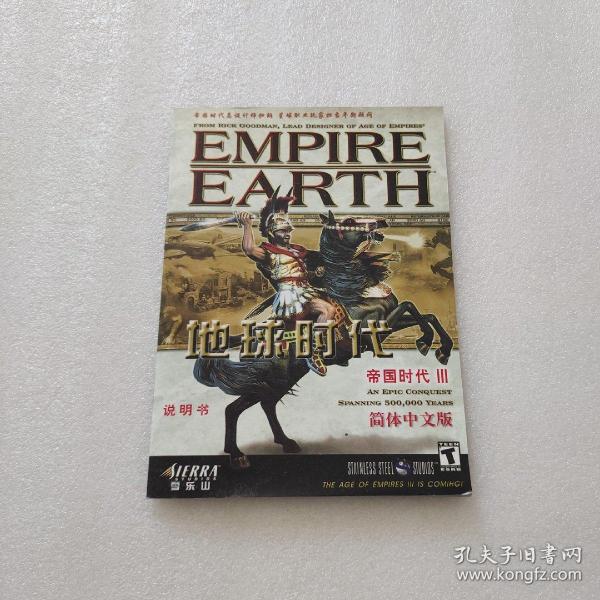 地球时代说明书 3