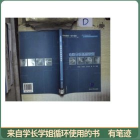 电路分析基础教程