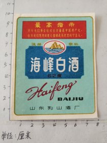 海峰白酒“领导我们事业的核心力量是中国共产党……”