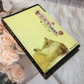 世说新语经典故事