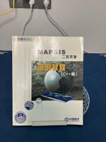 MAPGIS二次开发培训教程（C++版）