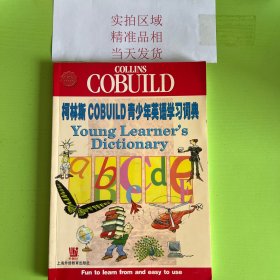 柯林斯COBUILD青少年英语学习词典