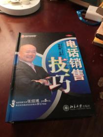 时代光华 电话销售技巧 DVD软件光盘 一套6张