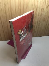 股市投资宝典（技术篇）