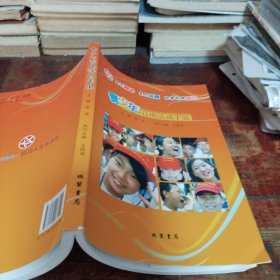 青少年营地活动手册（正版一版一印大32开）