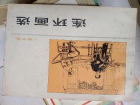 1973年连环画选》大32开横版品相好