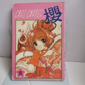 魔卡少女樱6 Cardcaptor樱 clamp 漫画