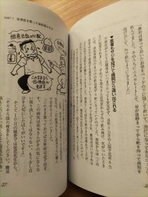 日文书/中文书各一册：从糖尿病并发症中的生还【2本合售】