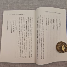 台湾文史哲版 陈福成《暇豫翻翻《揚子江》詩刊：蟾蜍山麓讀詩瑣記》