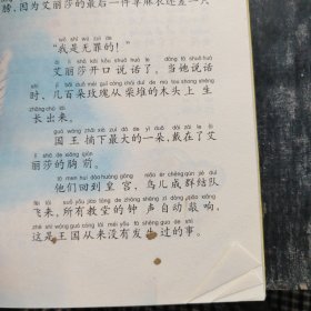 安徒生童话-成长文库 拼音美绘本 (中小学图书馆推荐图书）