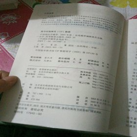 中国商法学精萃.2005年卷