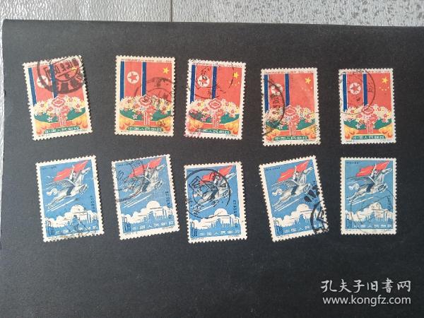 纪82，朝鲜解放十五周年，五套十枚，信销好品，具体看图，老纪特邮票