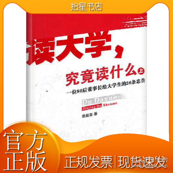 读大学，究竟读什么（上）